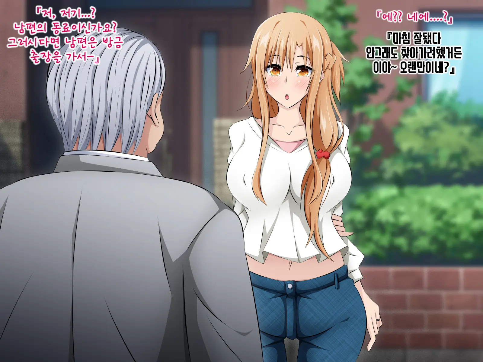 Hitozuma Ni Natta Heroine O Netoru. ~Yakubutsu Choukyou De Ochiru Asuna-San~ | 유부녀가 된 히로인을 네토라레 ~약물조교에 빠져버린 아스나짱~